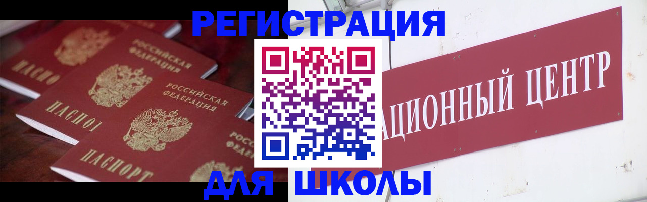 прописка штамп в Ревде