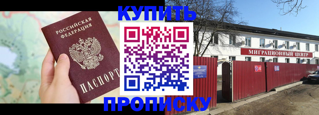прописка в квартире в Ревде