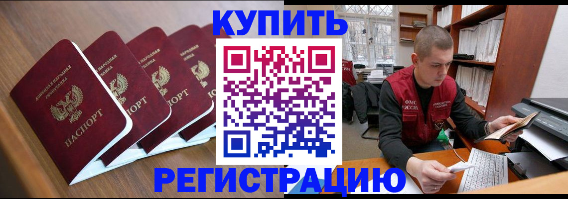 где прописаться в Ревде