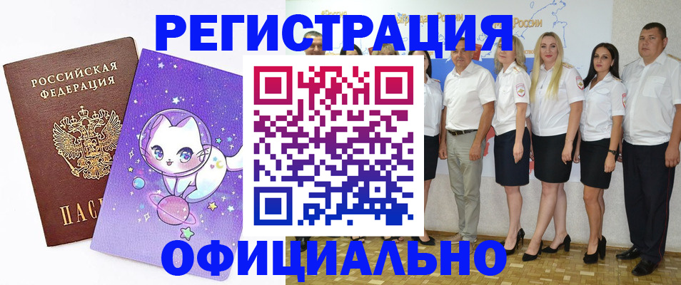 прописка ребенка в Ревде
