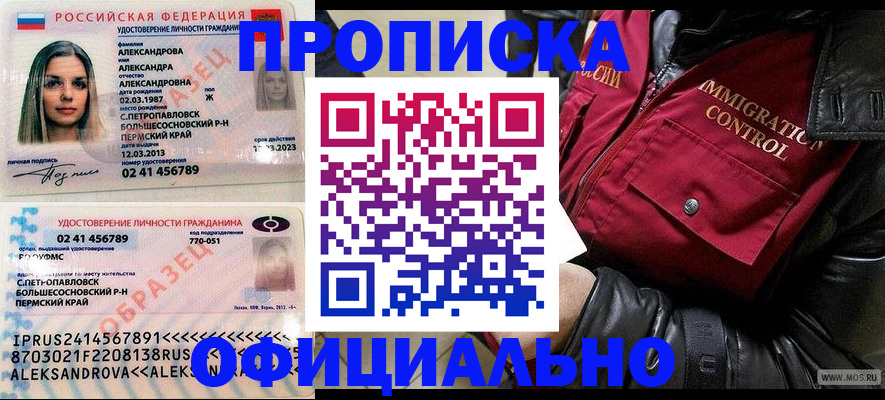 временная регистрация госуслуги в Ревде